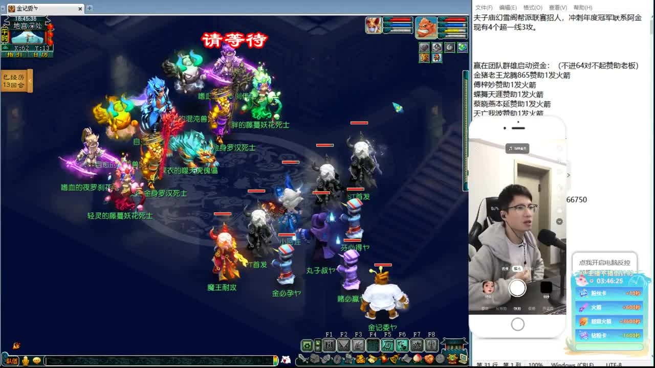 豪门剑会解说 第1段
