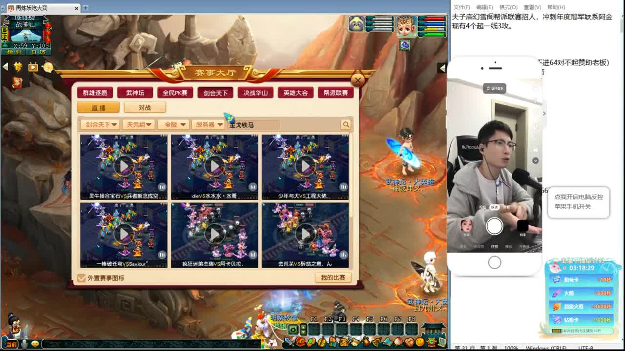 豪门剑会解说 第2段