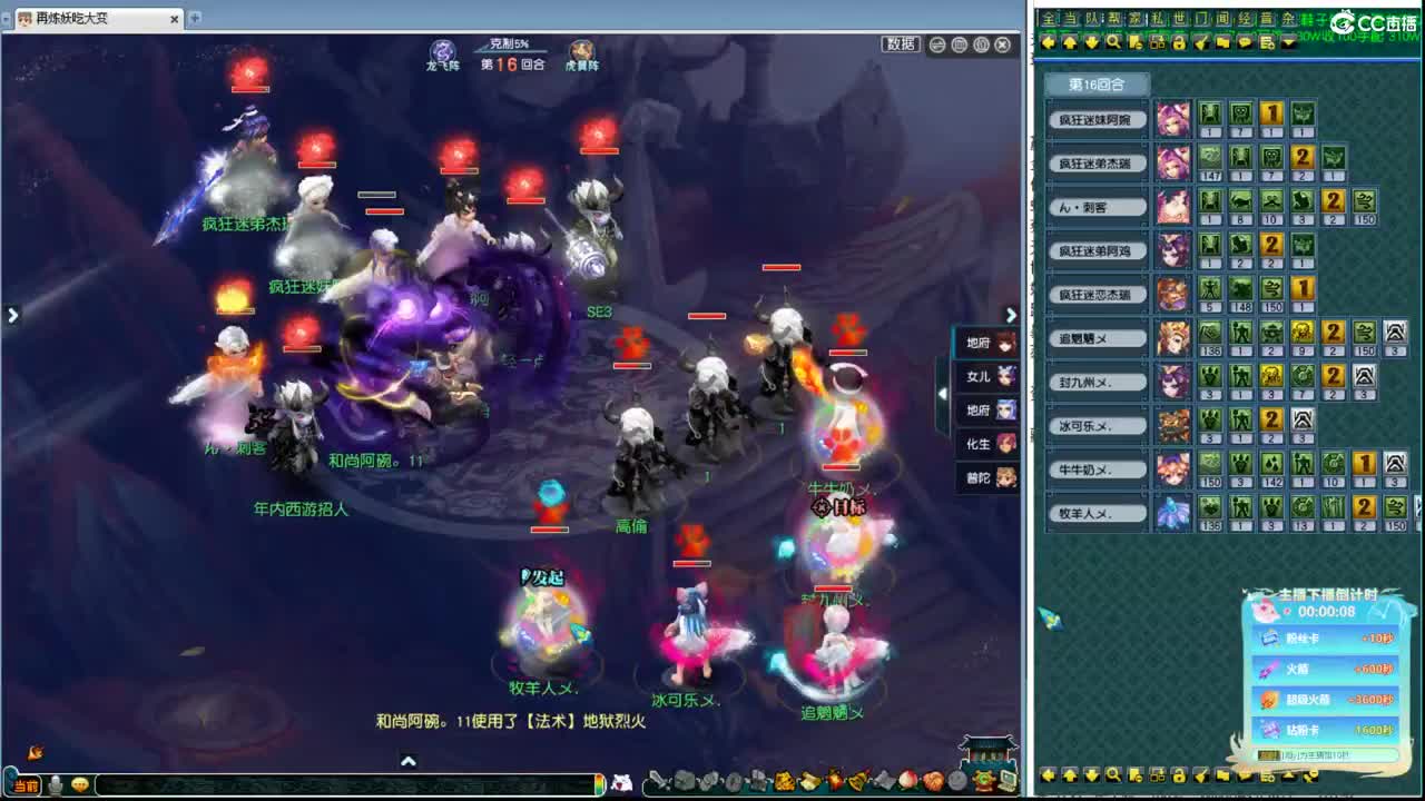 豪门剑会解说 第9段