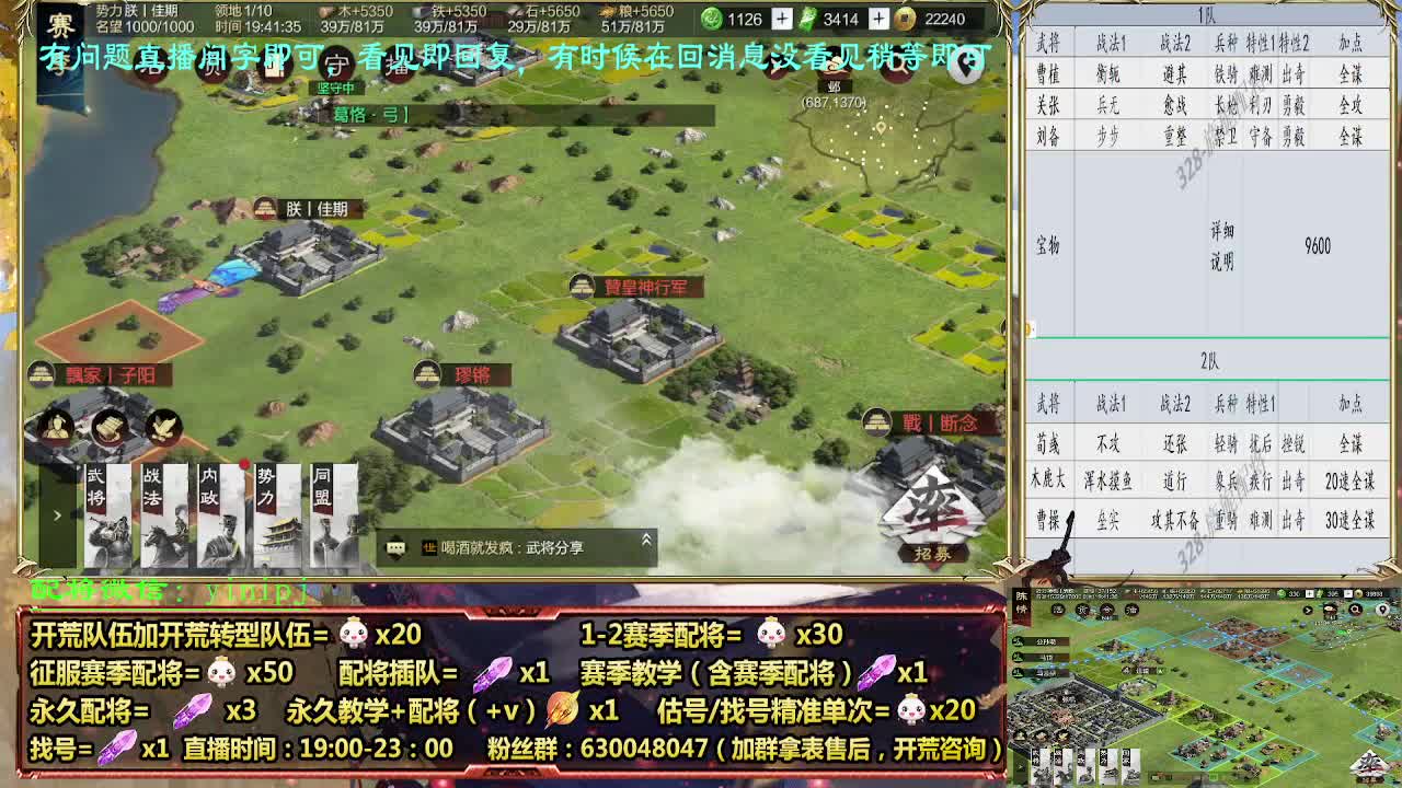 细节配将师配将，答疑中开荒稳健 第1段