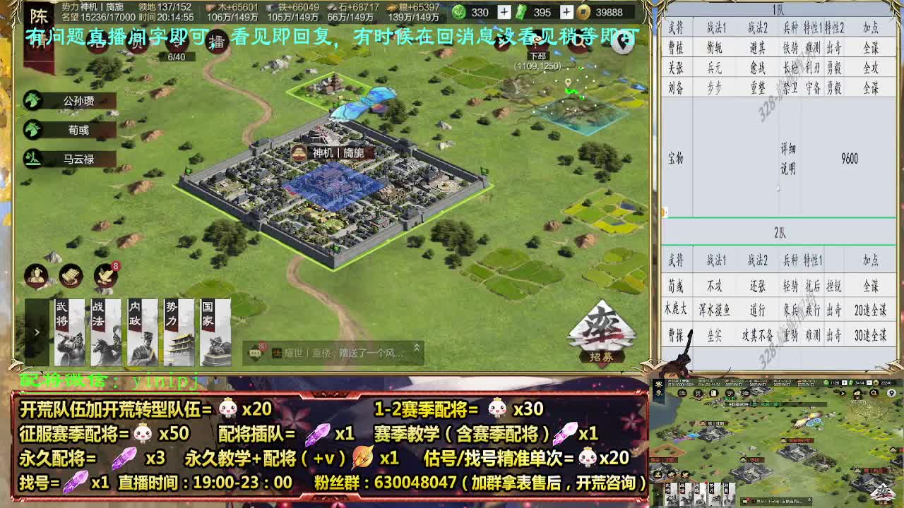 细节配将师配将，答疑中开荒稳健 第2段