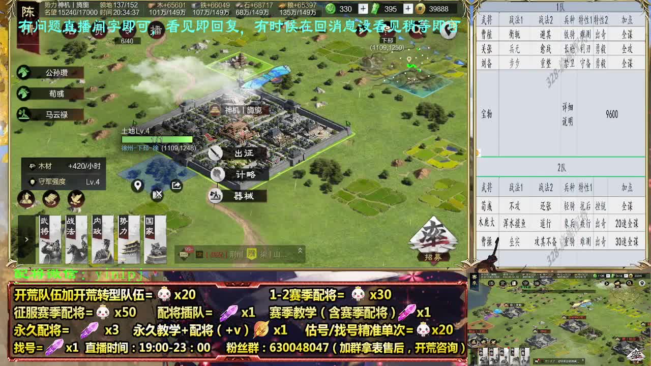 细节配将师配将，答疑中开荒稳健 第3段