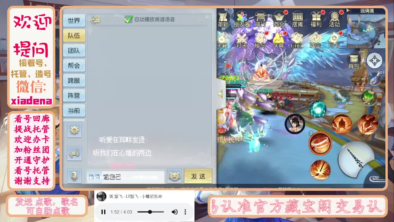 勤劳的小蜜蜂 第2段