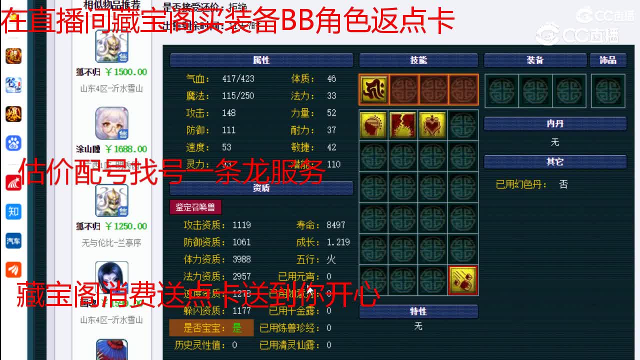 【主播点评】涂山瞳