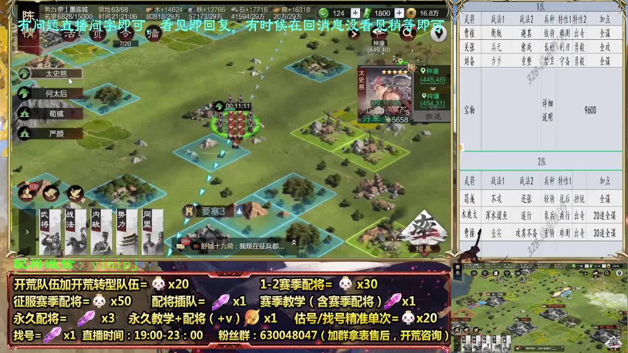 细节配将师配将，答疑中开荒稳健 第4段