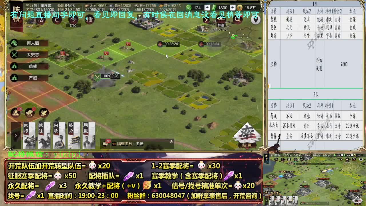 细节配将师配将，答疑中开荒稳健 第5段