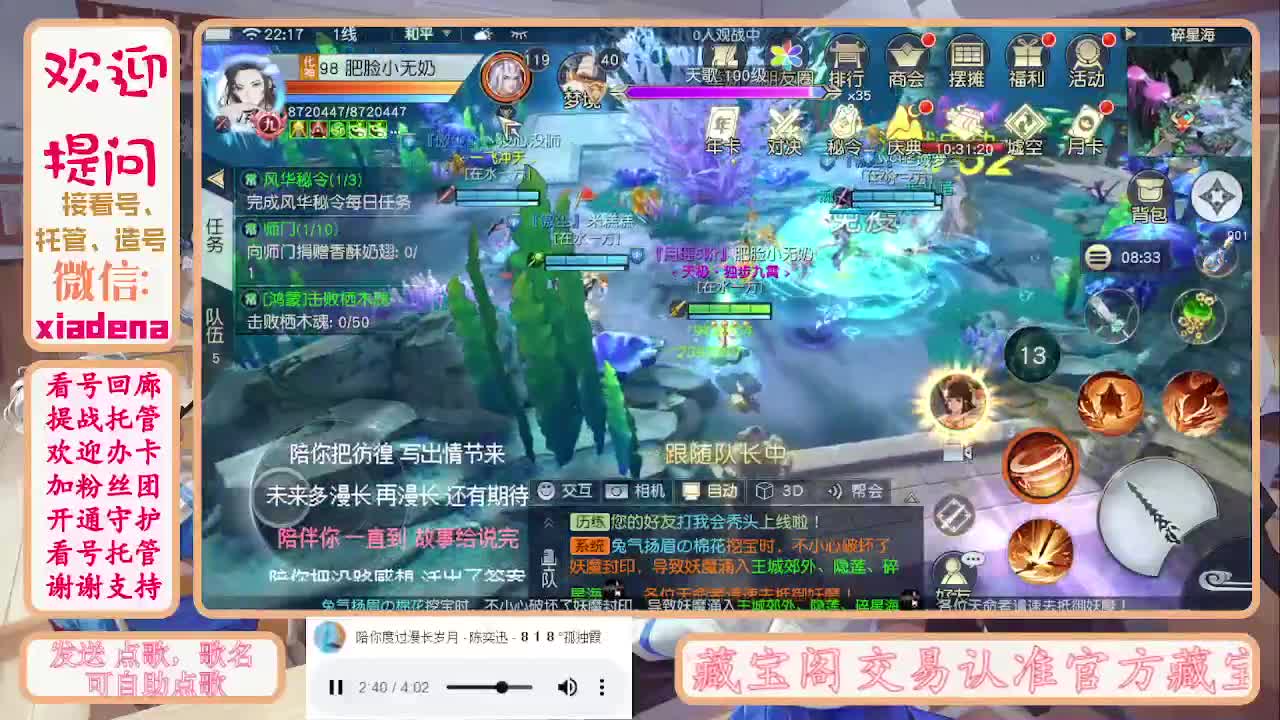 勤劳的小蜜蜂 第4段