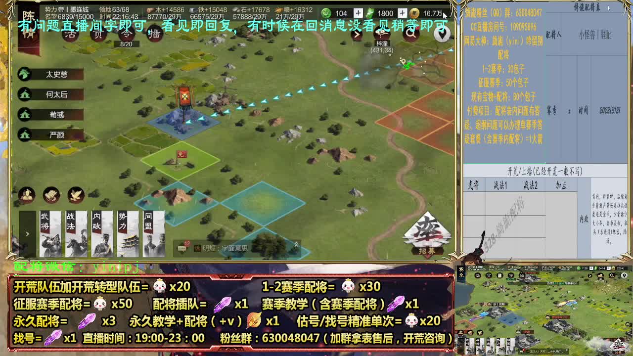 细节配将师配将，答疑中开荒稳健 第6段