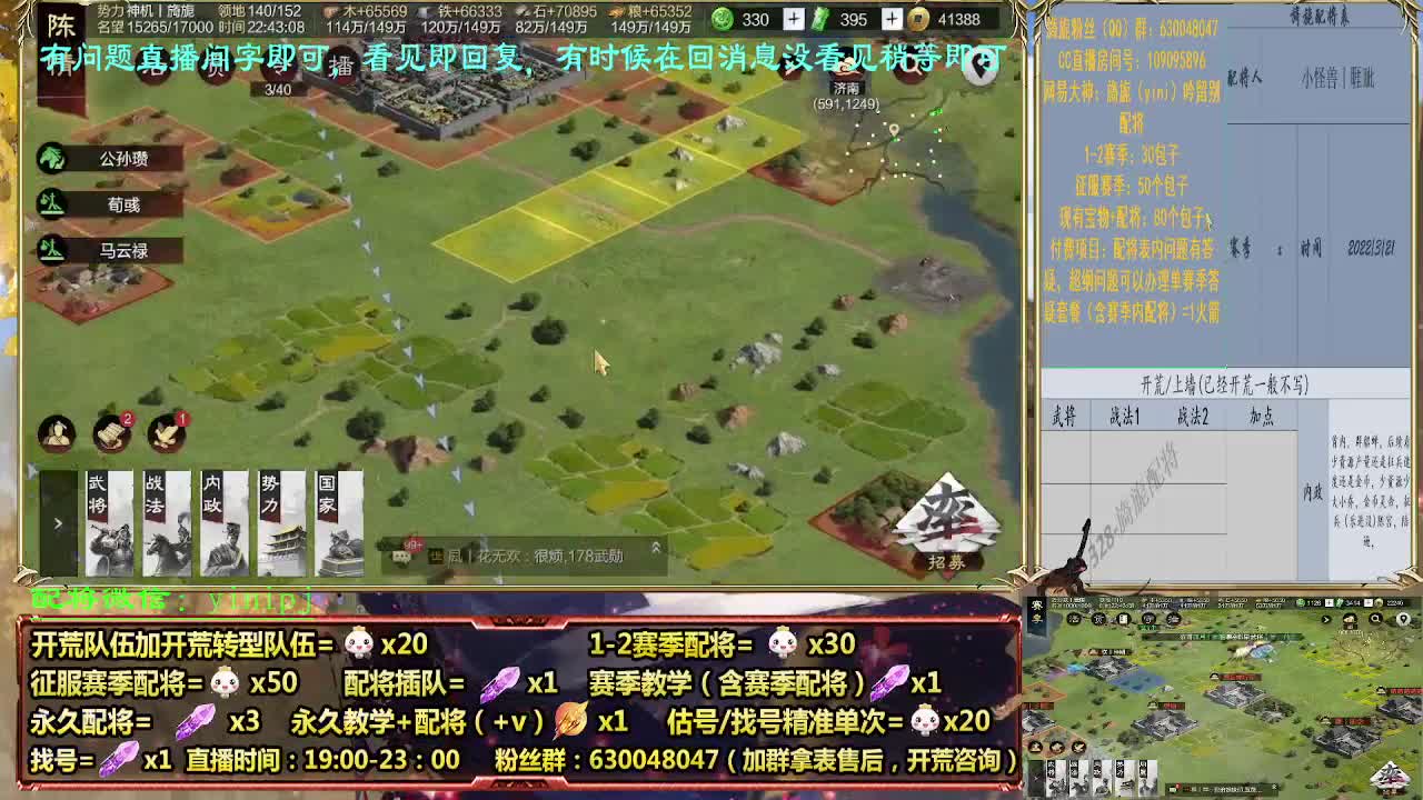 细节配将师配将，答疑中开荒稳健 第7段
