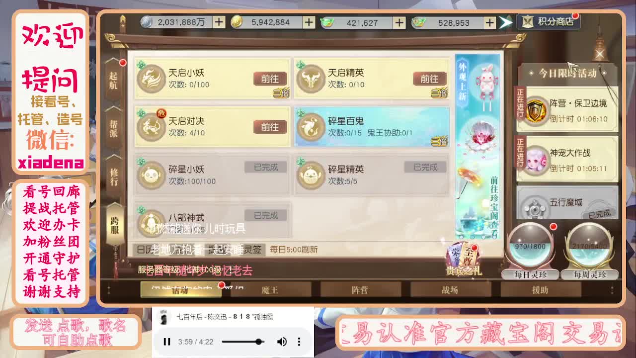 勤劳的小蜜蜂 第5段