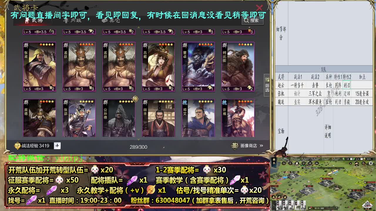细节配将师配将，答疑中开荒稳健 第8段