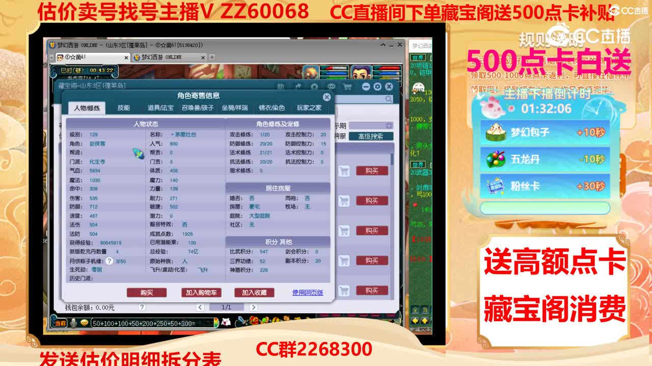【主播点评】3410451