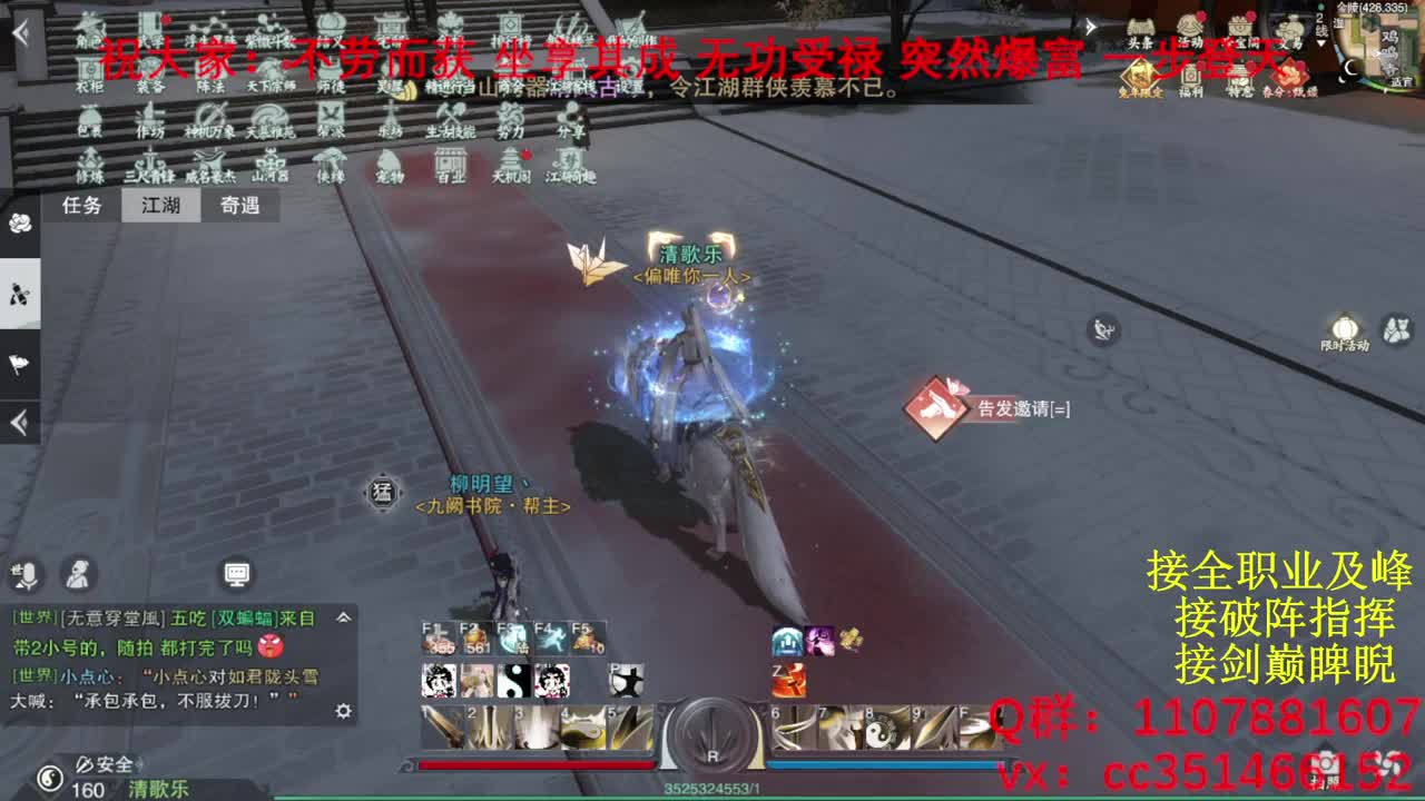 岁岁皆欢愉，万事尽可期 第1段