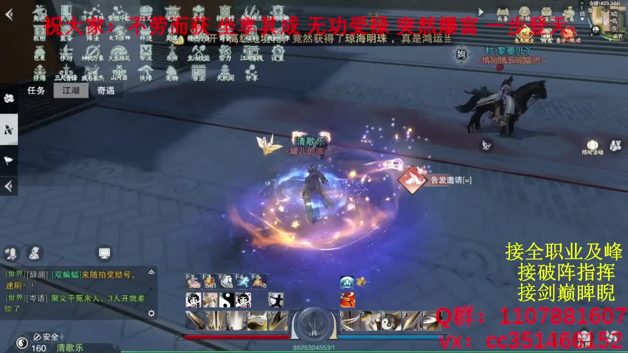 岁岁皆欢愉，万事尽可期 第2段