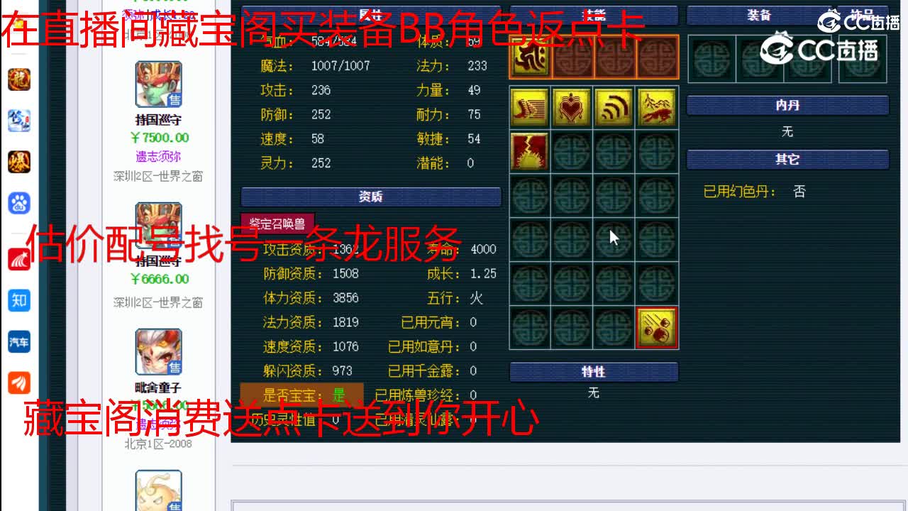 【主播点评】雷龙