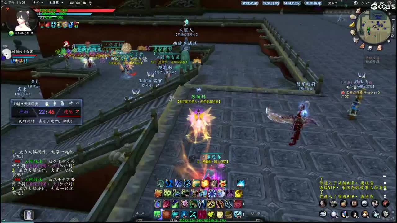 柔弱不能自理 第7段