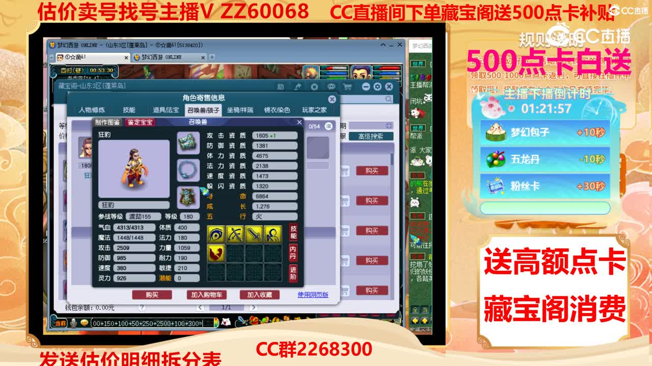 【主播点评】72662420