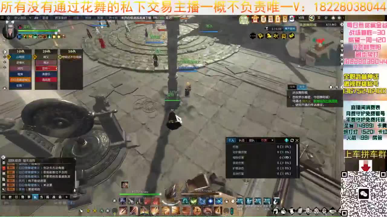 来了来了 第2段