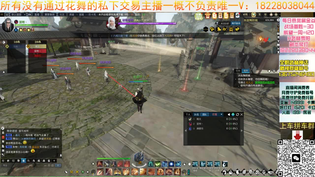 来了来了 第4段