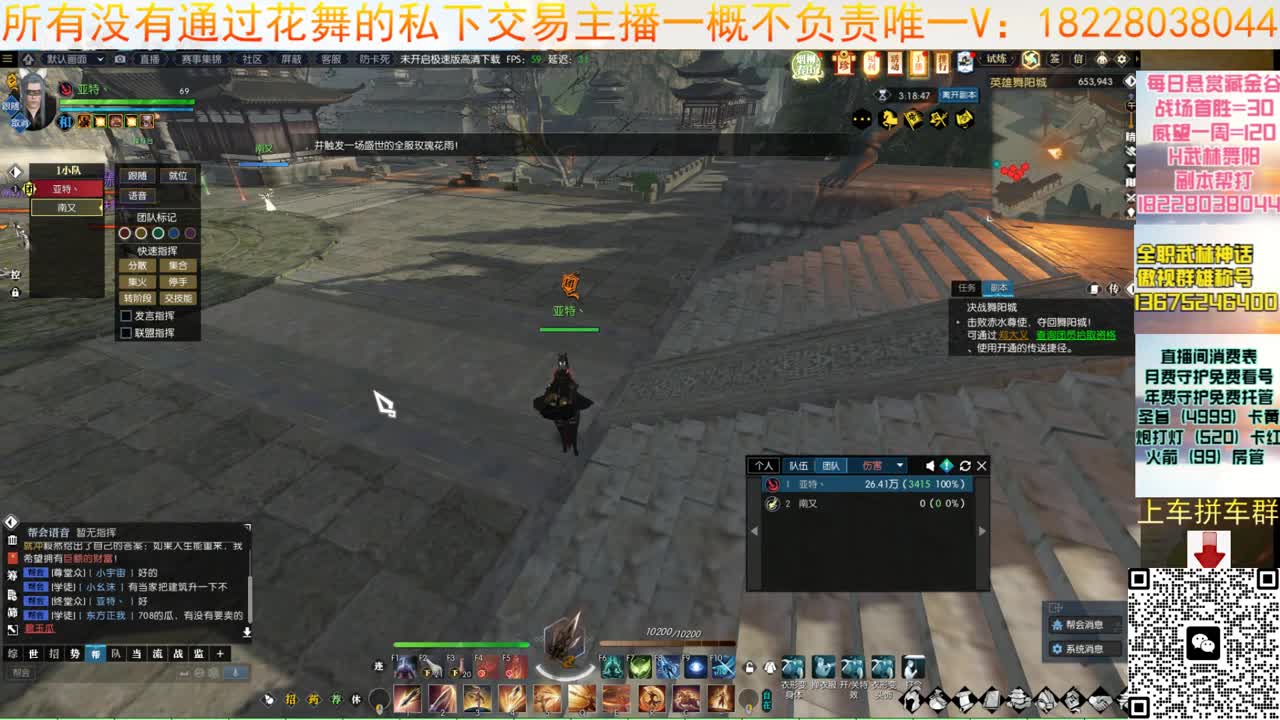 来了来了 第6段