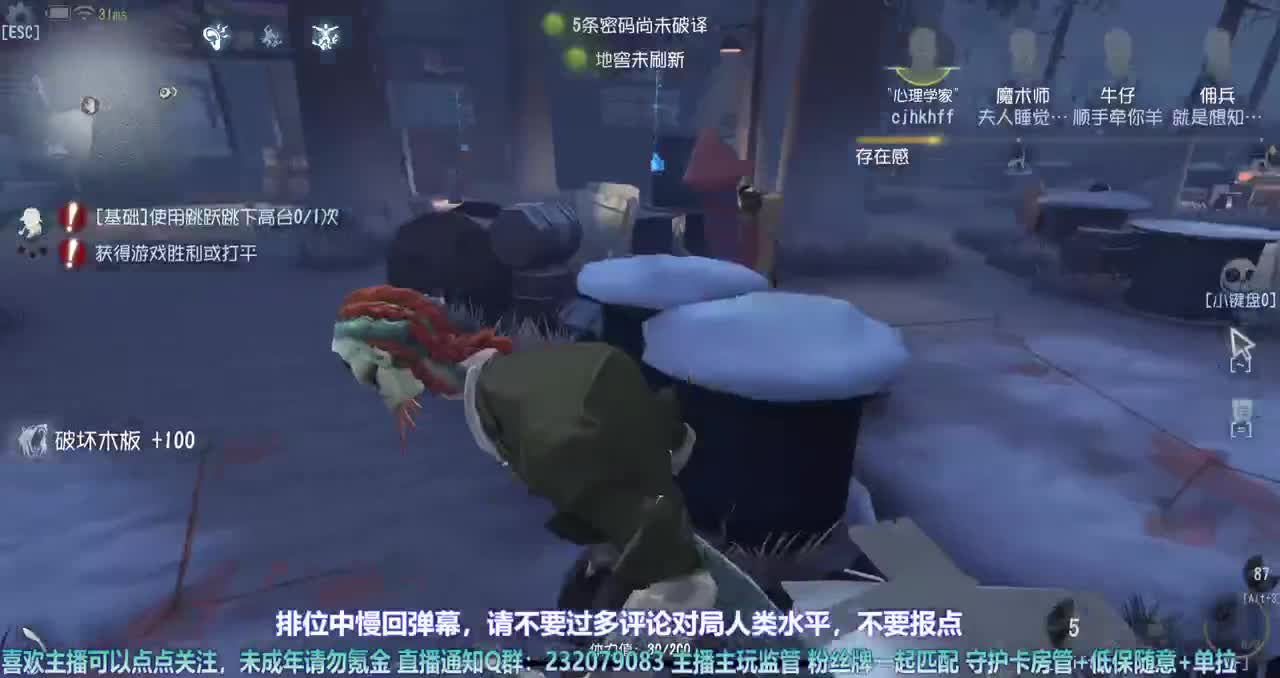 【白宵】排位 第2段