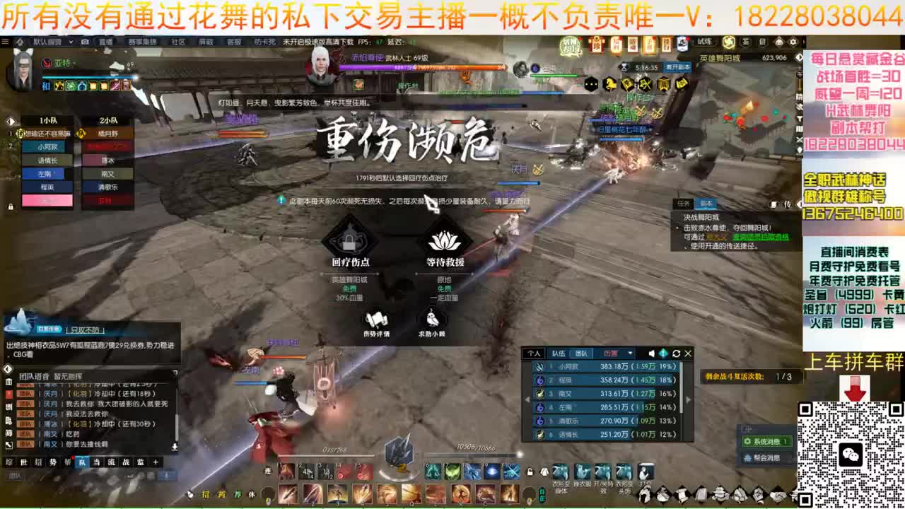 来了来了 第9段