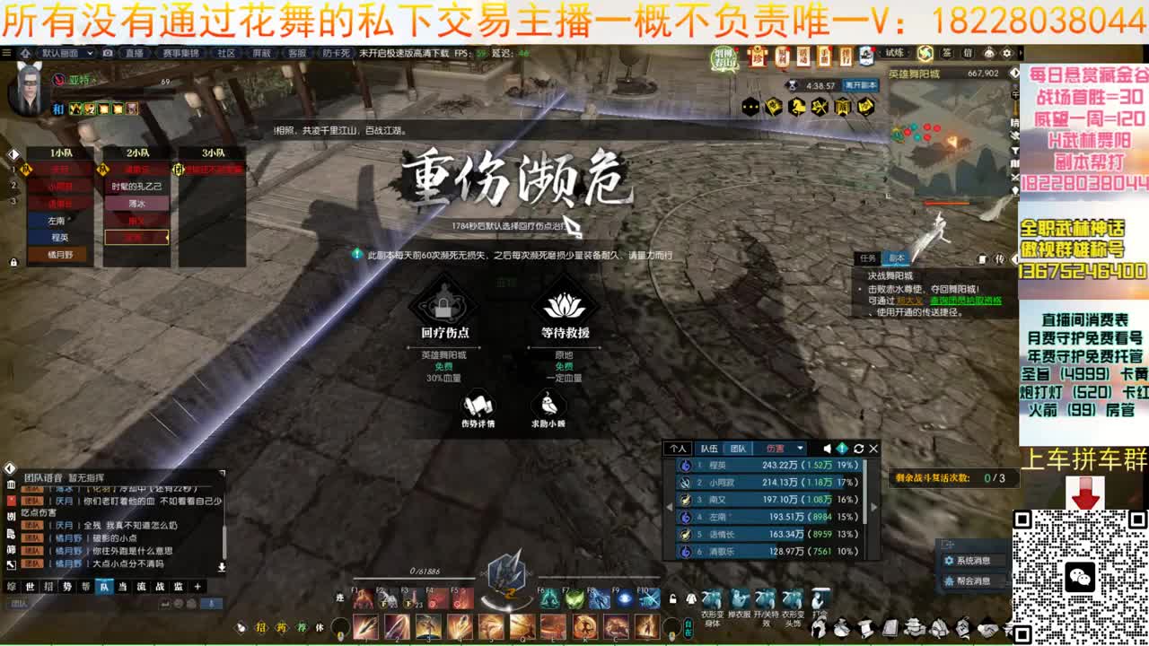 来了来了 第10段