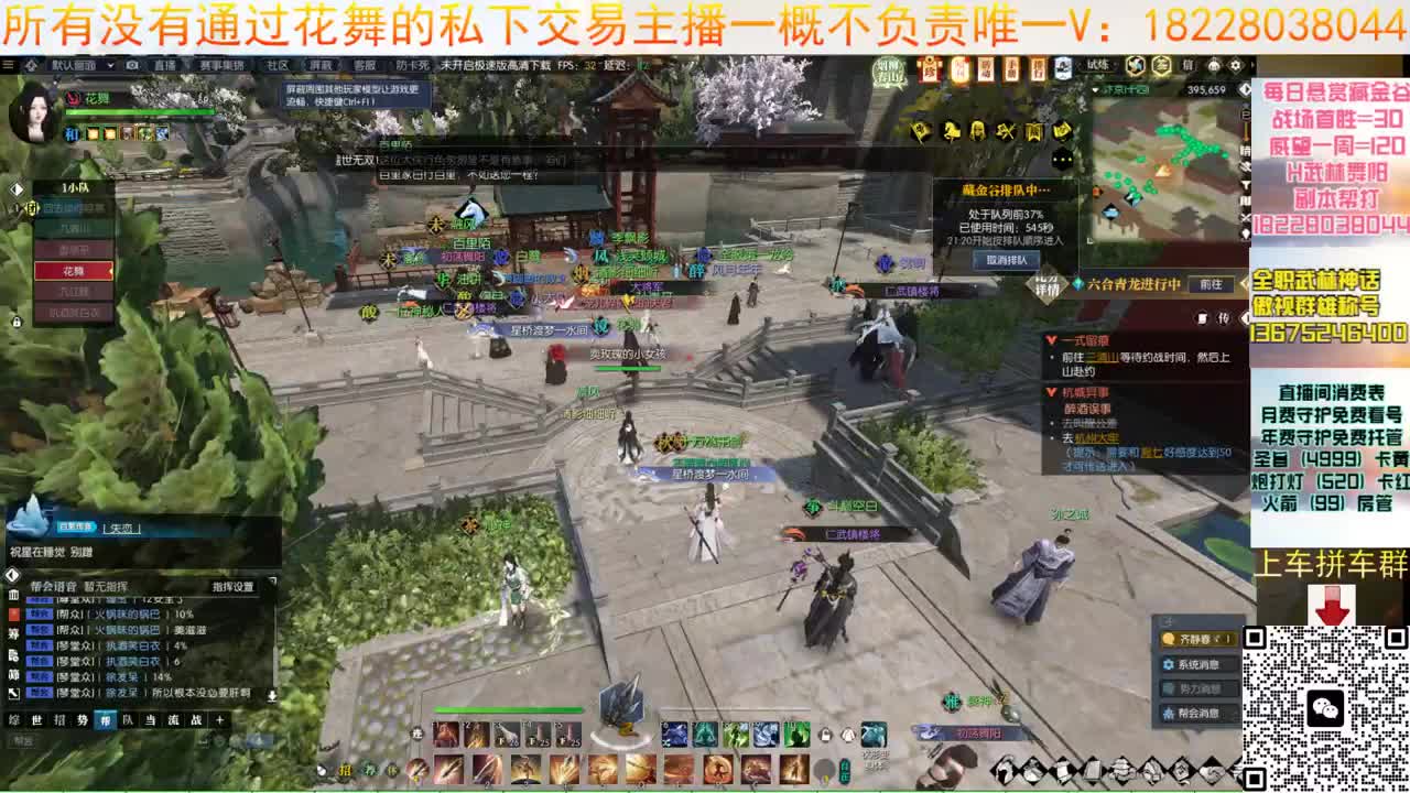 来了来了 第11段