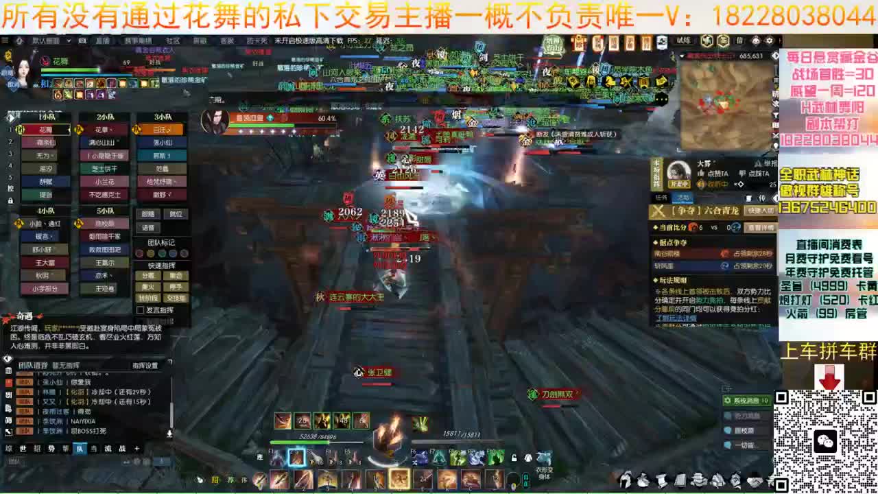 来了来了 第12段