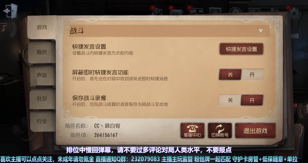 【白宵】排位 第6段