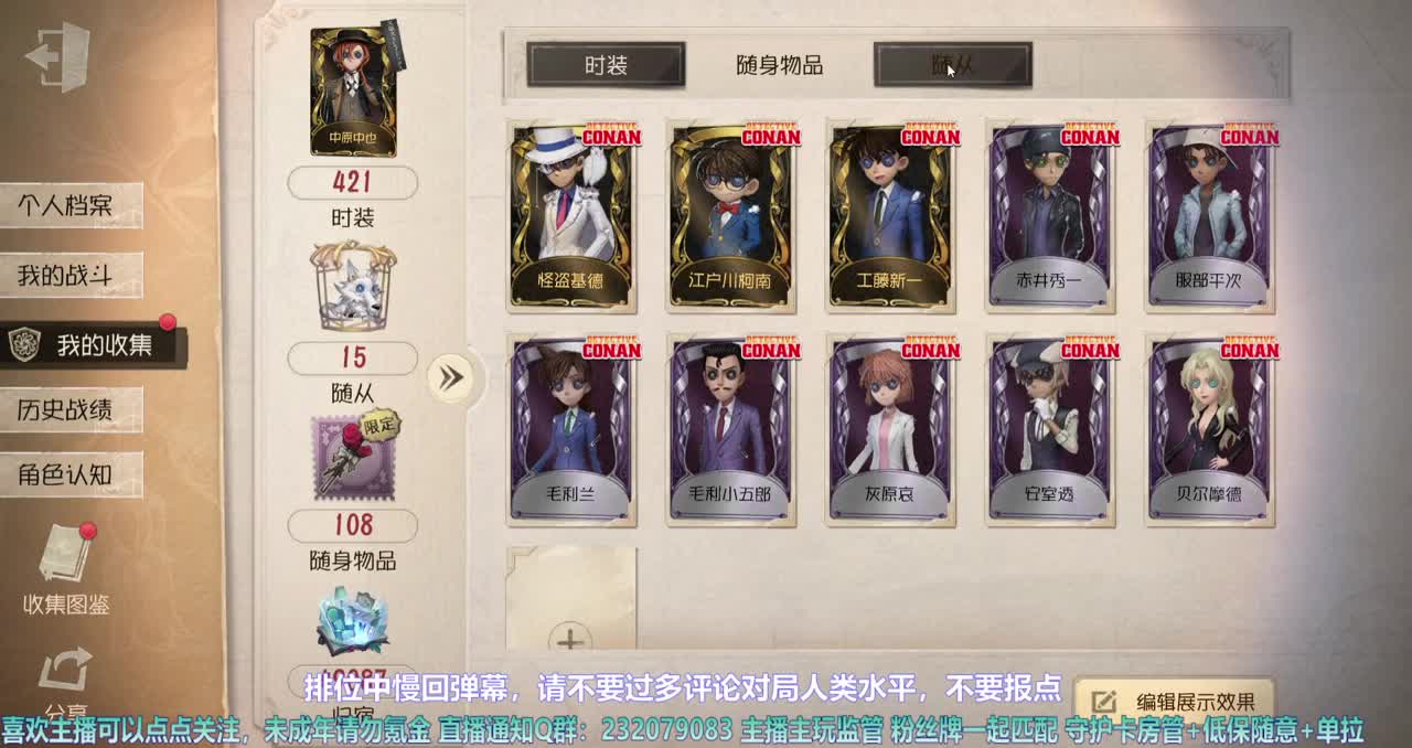 【白宵】排位 第9段