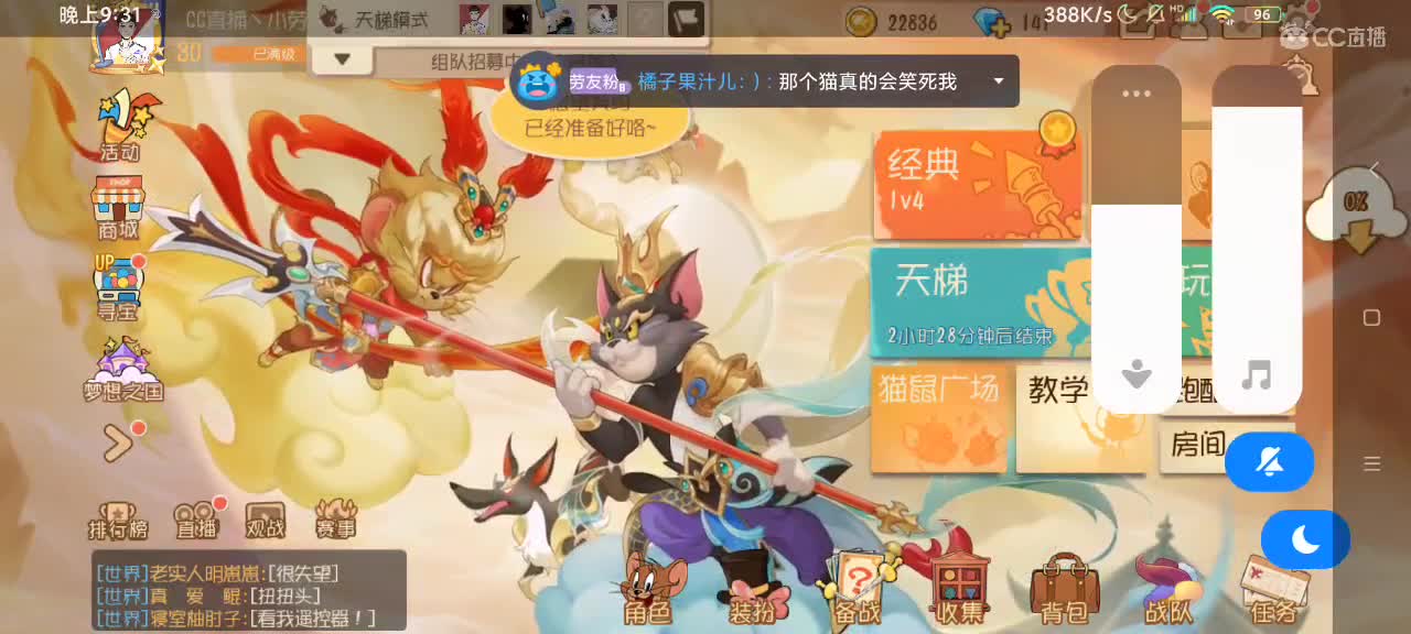 猫鼠天梯——砥砺前行 第1段