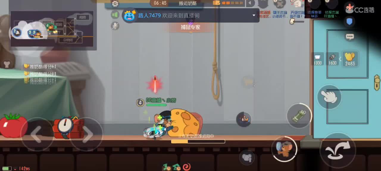 猫鼠天梯——砥砺前行 第3段