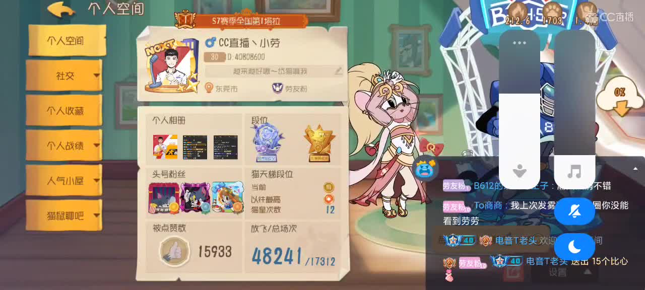 猫鼠天梯——砥砺前行 第6段