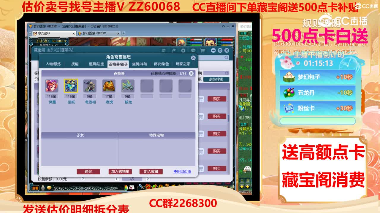 【主播点评】37844817
