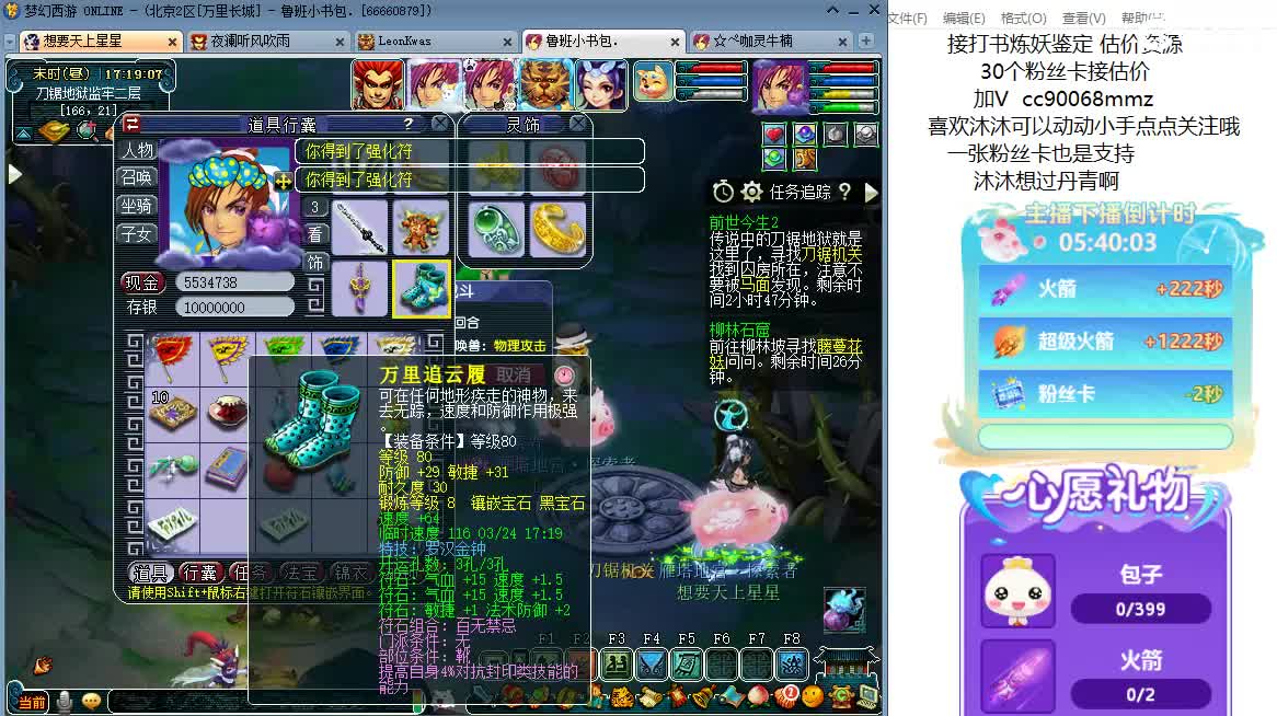 聊天听歌吧~ 第1段