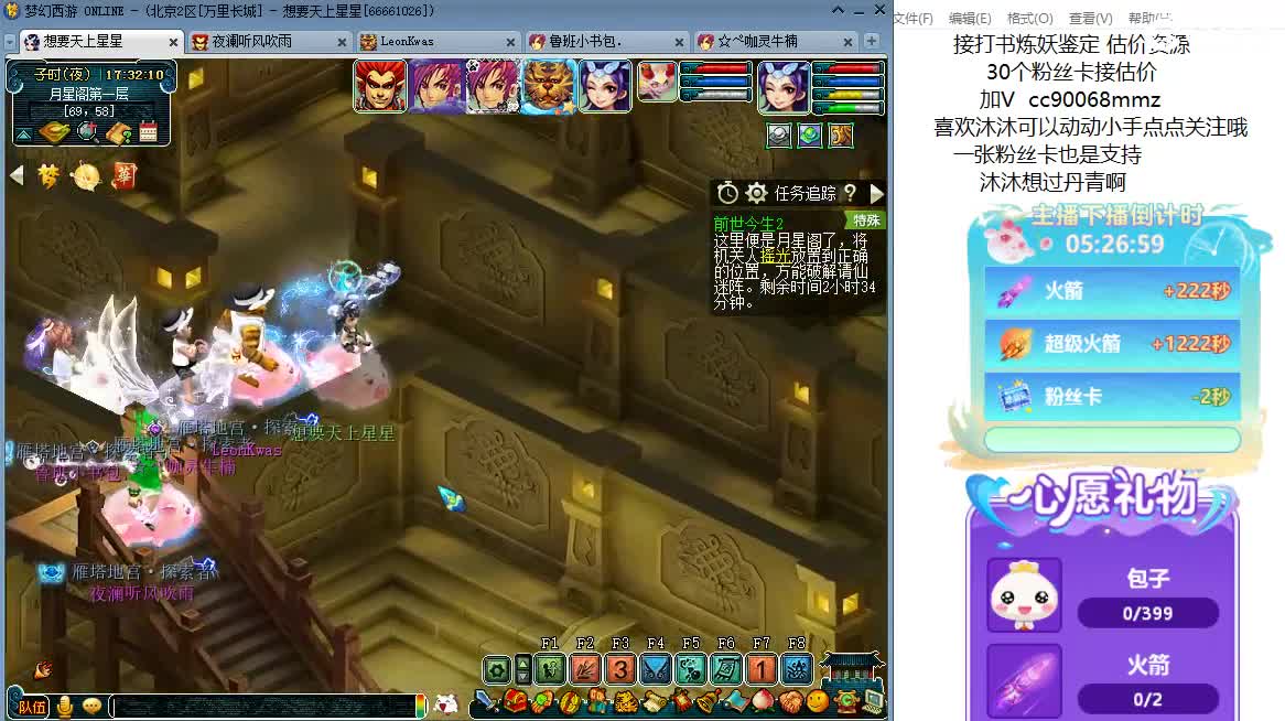 聊天听歌吧~ 第2段