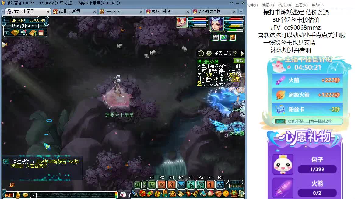 聊天听歌吧~ 第3段