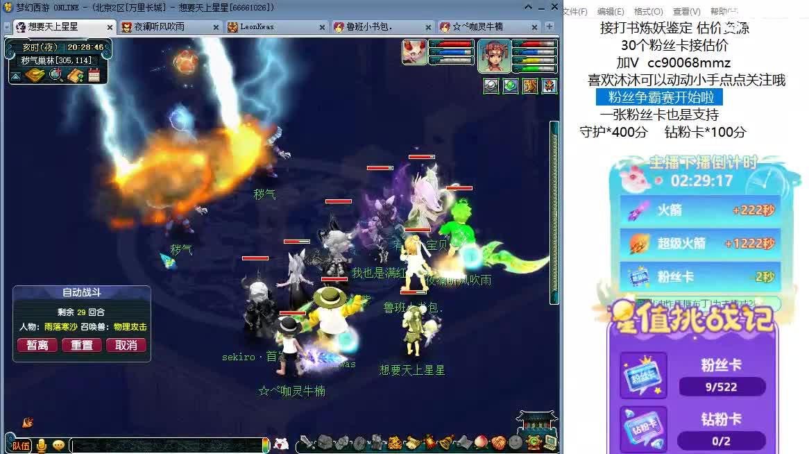 聊天听歌吧~ 第8段