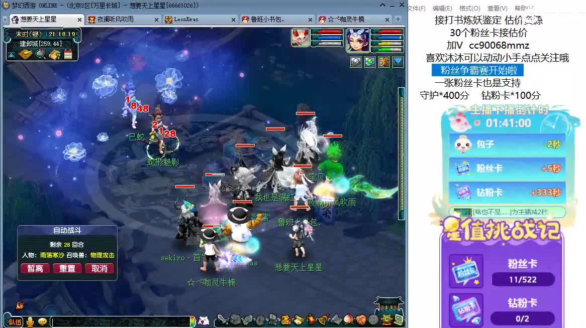 聊天听歌吧~ 第9段