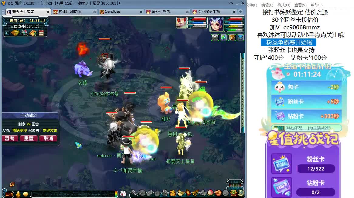 聊天听歌吧~ 第10段