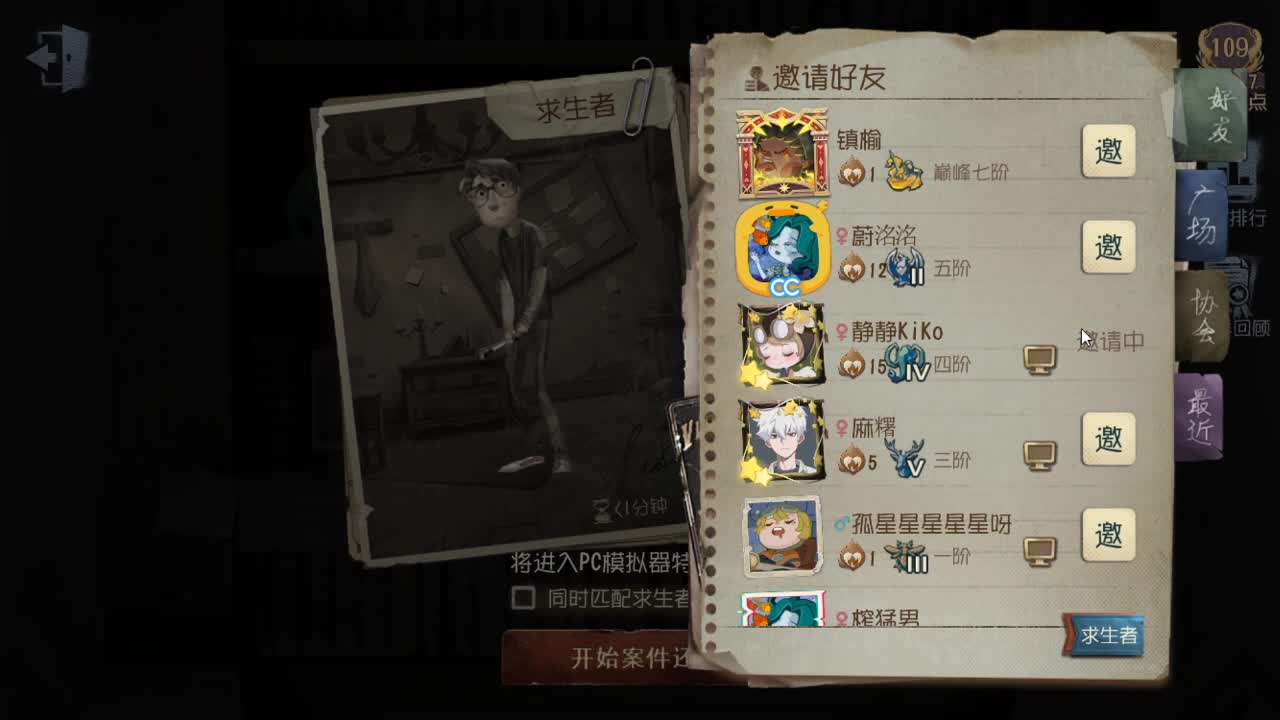 人屠双皇快乐匹配~ 第1段
