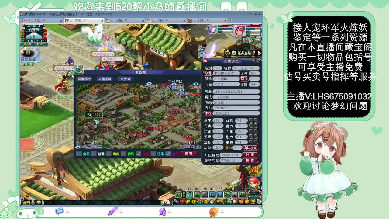 乃姐-接天元指挥寻团队 第1段