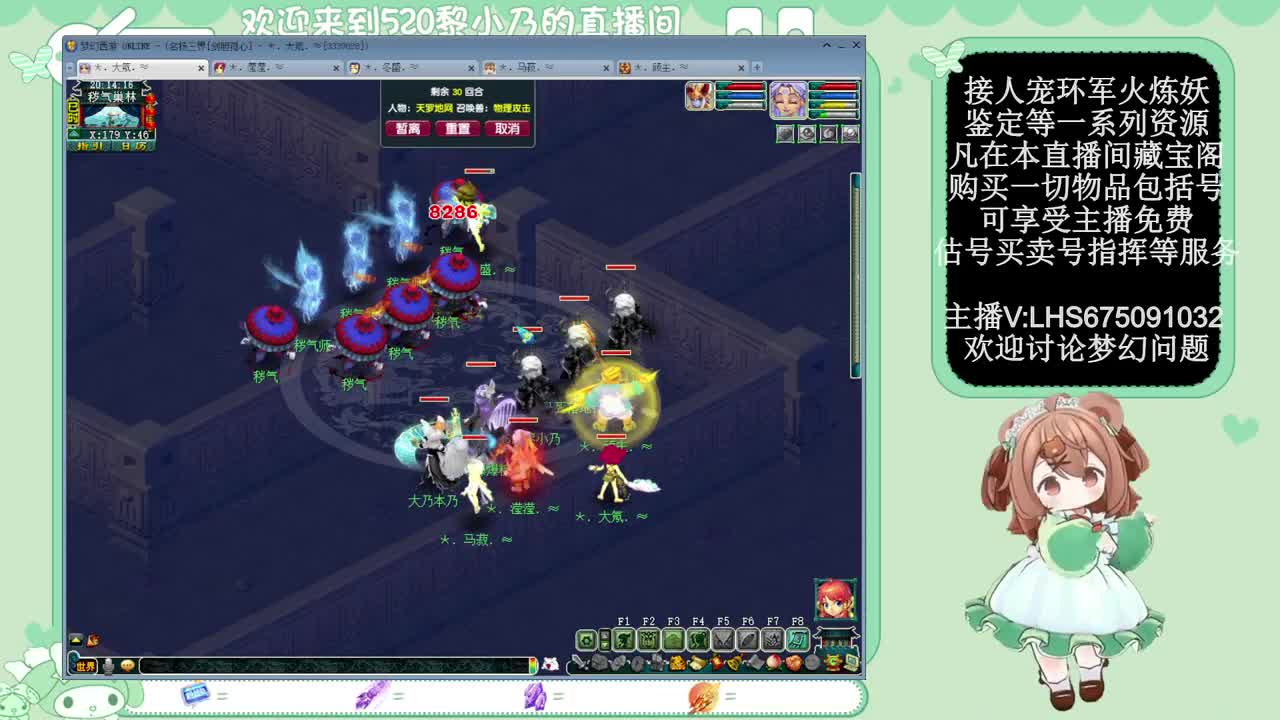 乃姐-接天元指挥寻团队 第2段