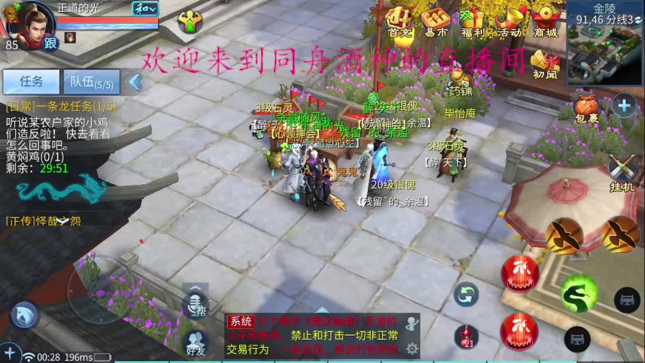 接新区69，托管，指挥 第2段