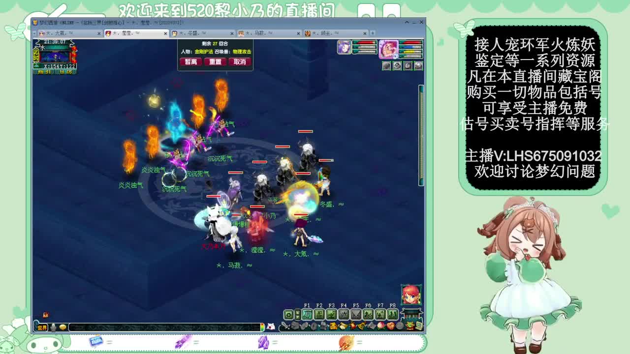 乃姐-接天元指挥寻团队 第5段