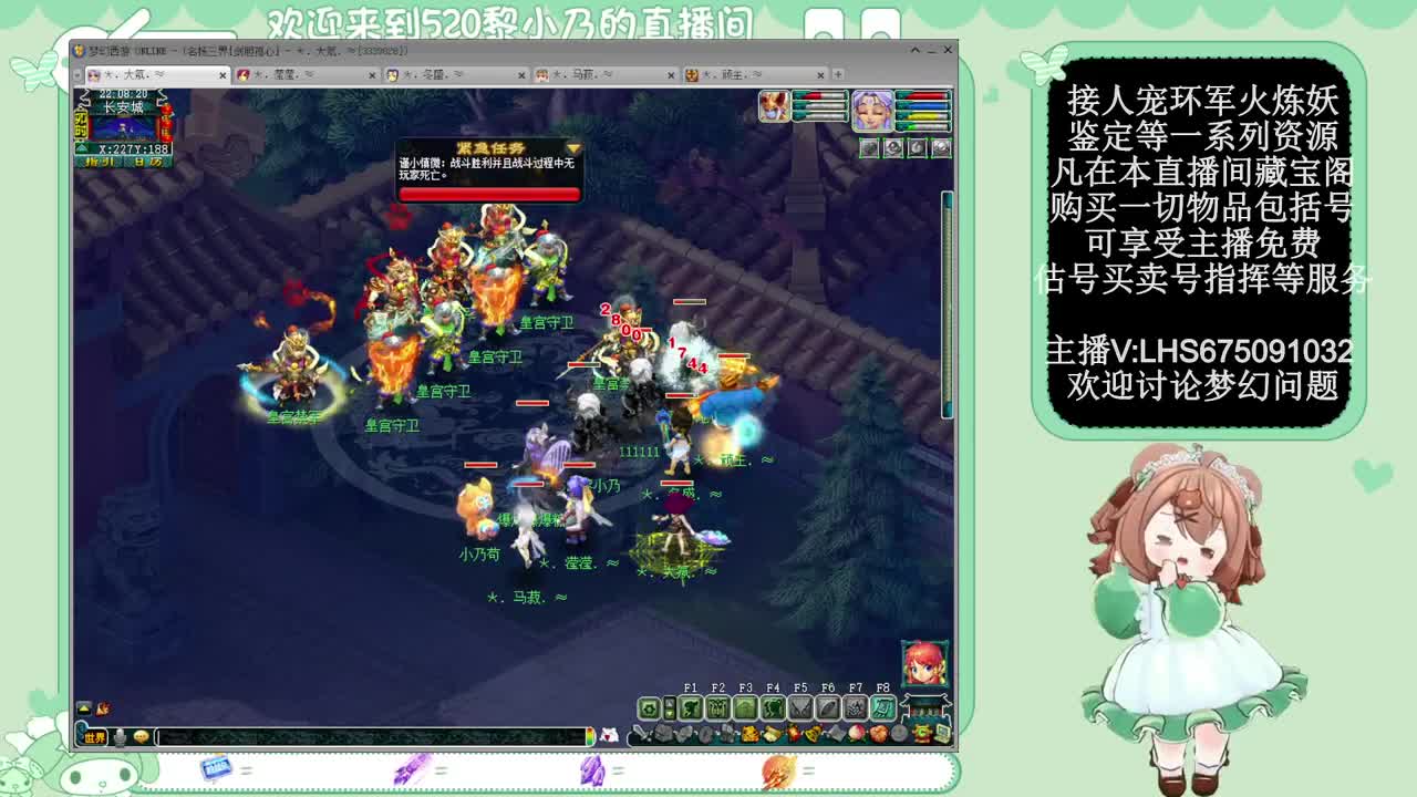 乃姐-接天元指挥寻团队 第6段