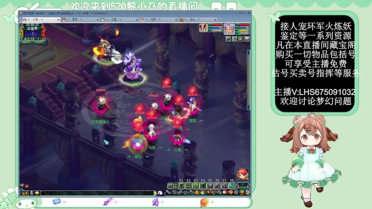 乃姐-接天元指挥寻团队 第7段
