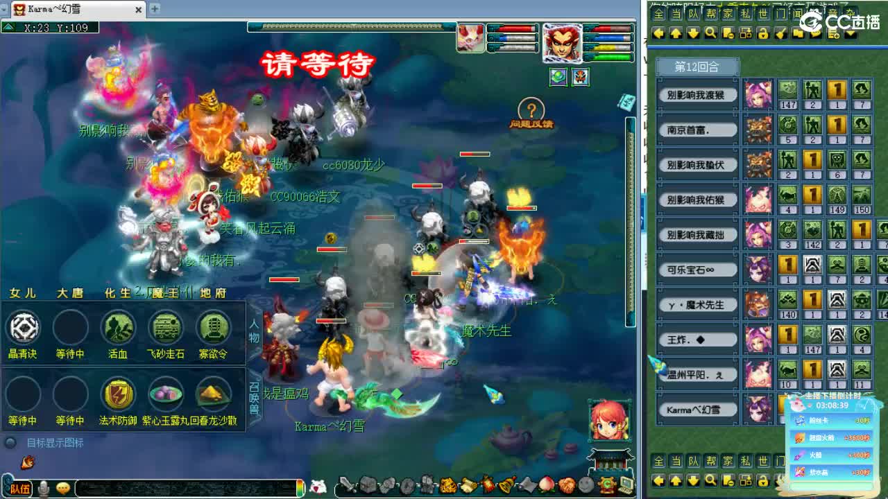 第一视角夫子庙剑会！ 第2段