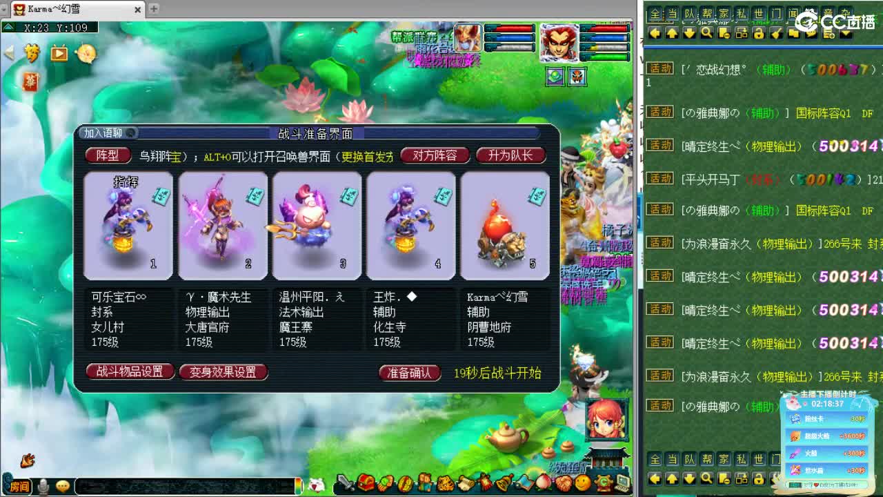 第一视角夫子庙剑会！ 第4段